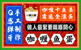 Q弹