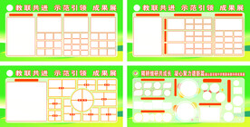 学校照片宣传栏展板