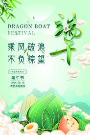 端午