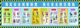 安全通道漫画