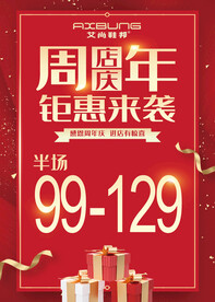 店庆