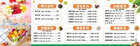 水果捞