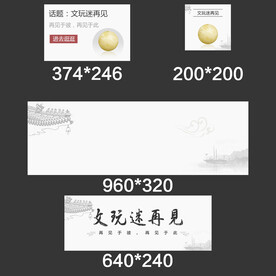 文玩收藏蜜蜡海报banner