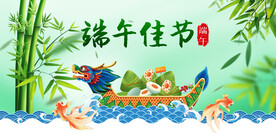 端午节