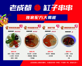 蘸料配方