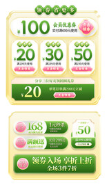 端午节优惠券