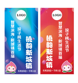 道旗 