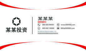 投资名片