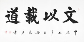 书法