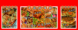 网红千层折耳根