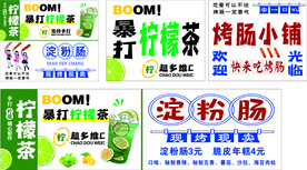 暴打柠檬茶 烤肠
