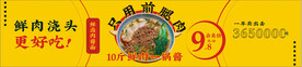 美食灯箱海报设计