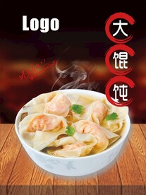 大馄饨