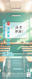 高考海报设计