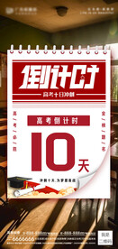 高考海报设计