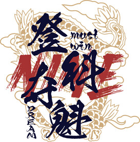 班服定制龙图案国潮