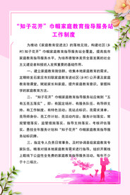 工作制度