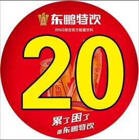 东鹏特饮