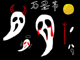 万圣节元素幽灵
