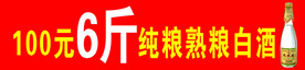 纯粮