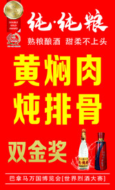 纯粮 