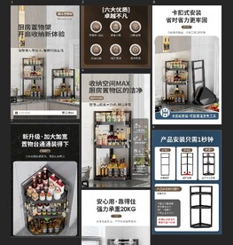 厨房置物架详情页家居物品详情页