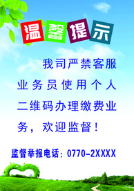 温馨提示