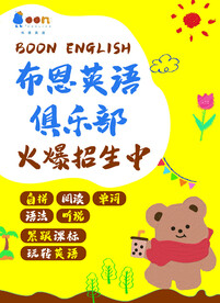英语俱乐部