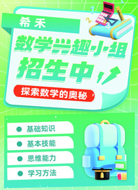 暑假招生