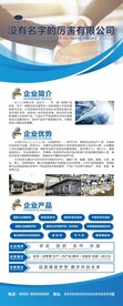 企业易拉宝展架