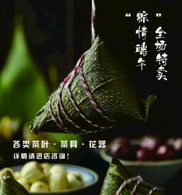 粽子端午
