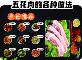五花肉的各种做法