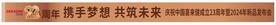 条幅   户外广告