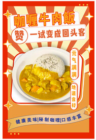 咖喱饭