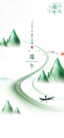 创意端午节海报设计