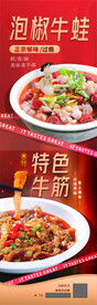 餐饮海报