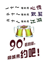 90后 约吧