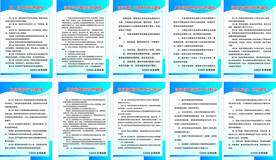 消防控制室制度