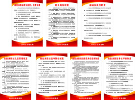 微型消防站制度