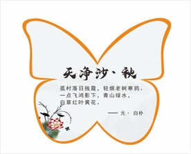 诗词展板
