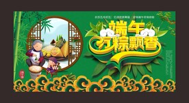 端午万粽飘香