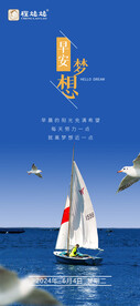 早安梦想