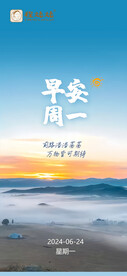 薄雾晨曦早签