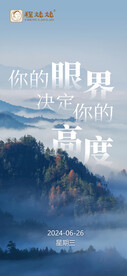 励志早签