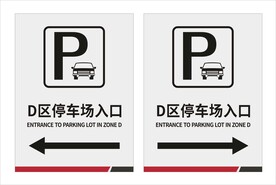 停车场出入口