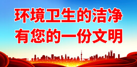 节能环保 