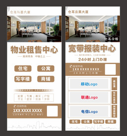 租售中心 宽带中心