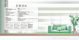 高端家装公司宣传海报