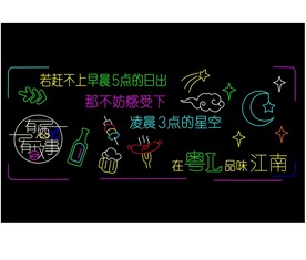 网红霓虹灯
