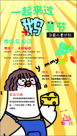 儿童节版面